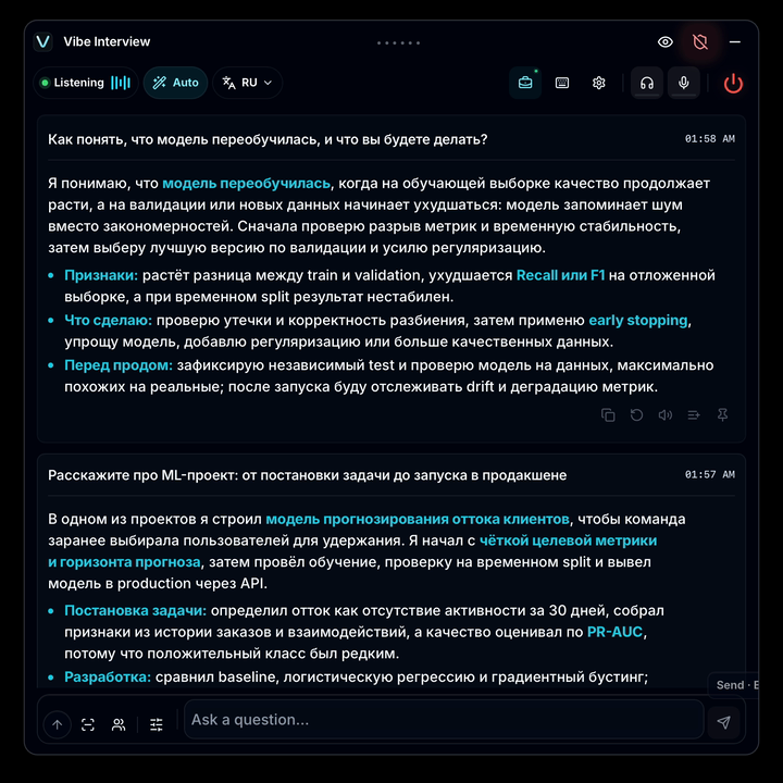 Vibe отвечает на вопрос о машинном обучении во время интервью