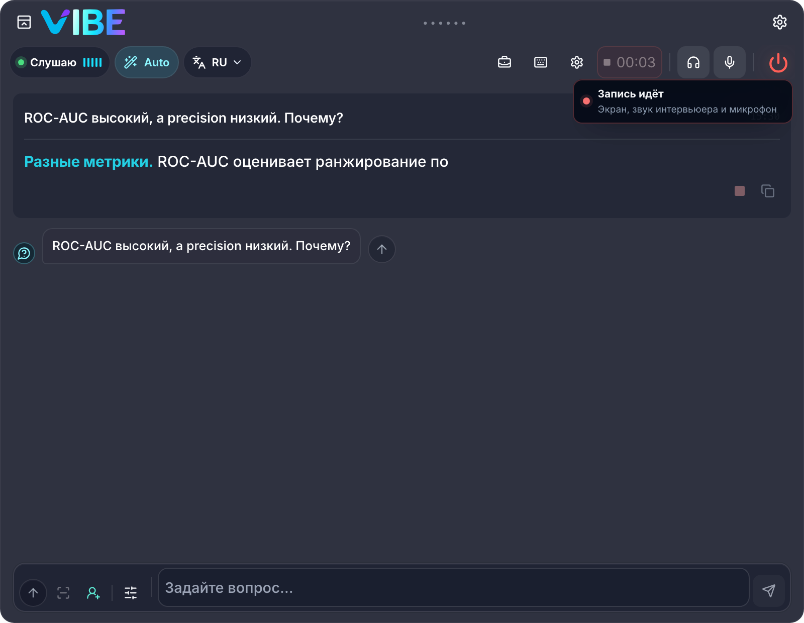 История интервью Vibe