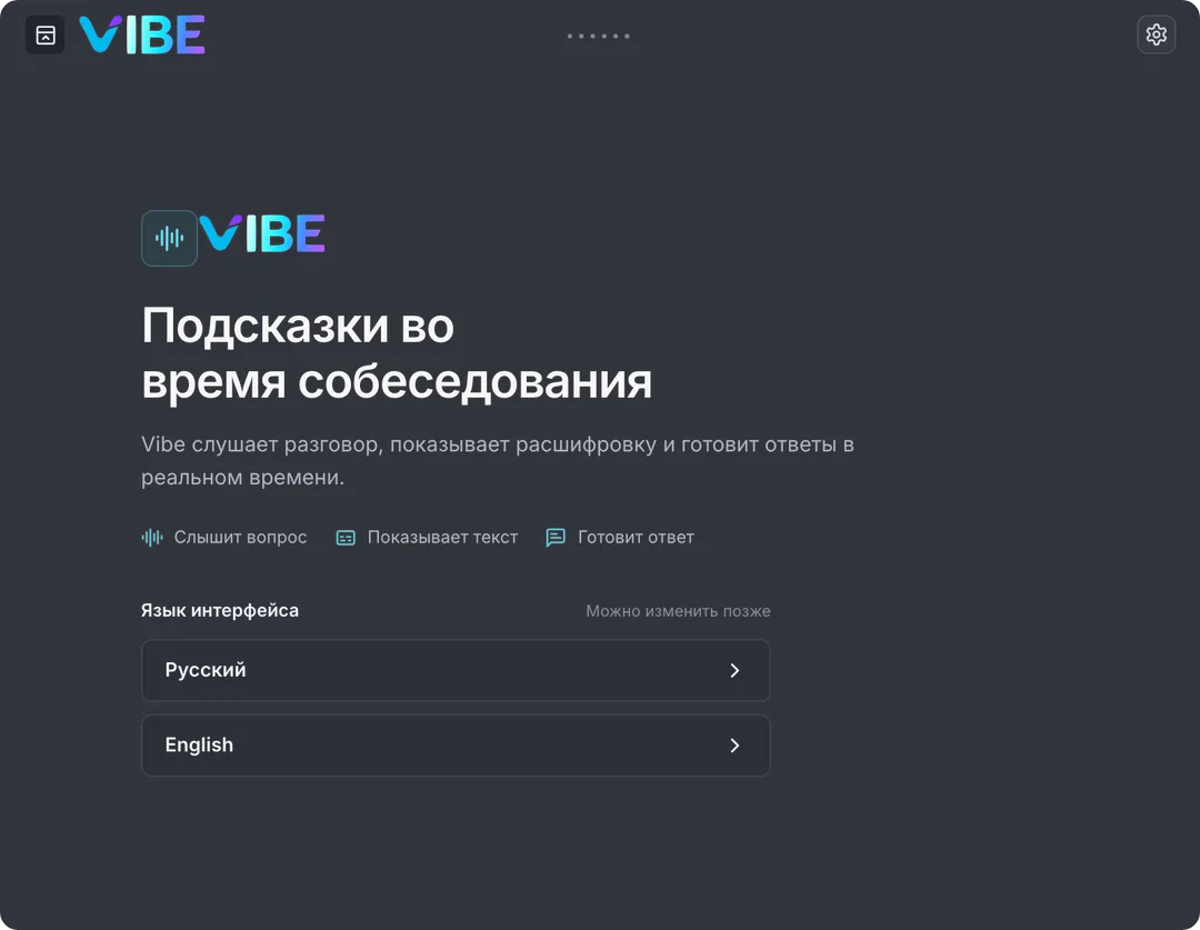 Выберите язык